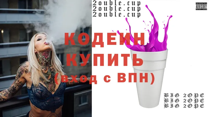 Codein Purple Drank  Кувандык 