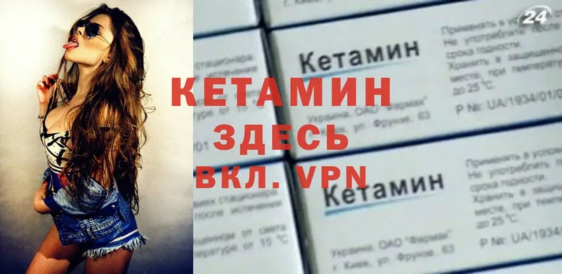 КЕТАМИН VHQ  где найти   Кувандык 